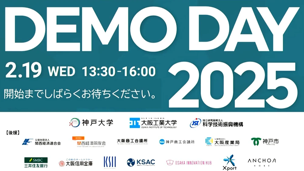 研究発表ライブ配信