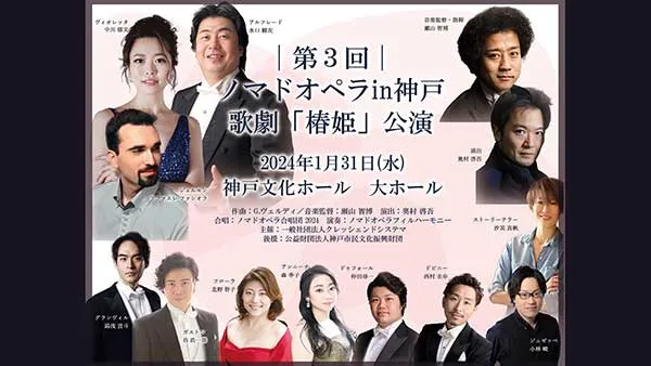 オペラライブ配信・記録ビデオ撮影